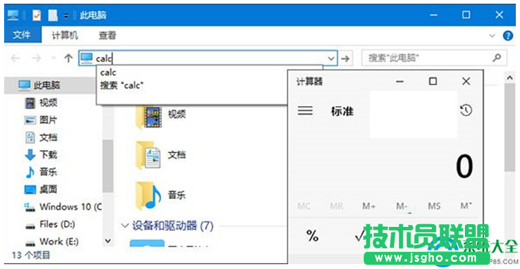 Win10系統(tǒng)如何在資源管理器上打開系統(tǒng)工具？   三聯(lián)