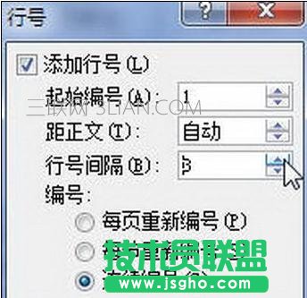 word中如何顯示和取消行號(hào)的