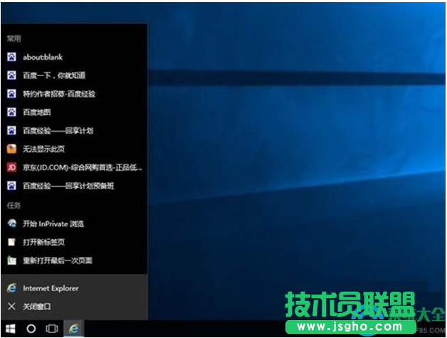 Win10系統(tǒng)如何取消任務(wù)欄最近打開項？   三聯(lián)