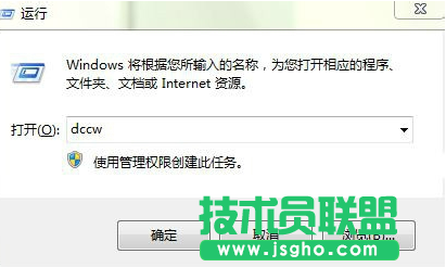 win7系統(tǒng)怎么校準顯示顏色  三聯(lián)