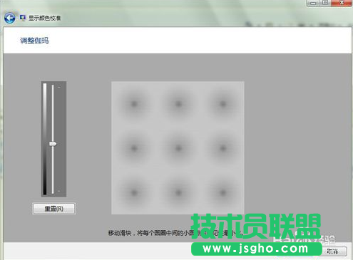 win7系統(tǒng)怎么校準顯示顏色