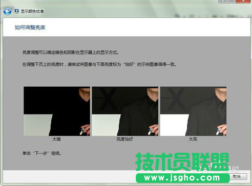 win7系統(tǒng)怎么校準顯示顏色