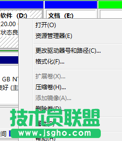 技術(shù)員聯(lián)盟圖解：通過磁盤管理能夠進(jìn)行哪些操作？ 3