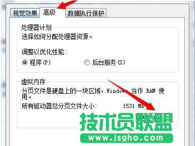 win7開機總是彈出性能選項怎么辦
