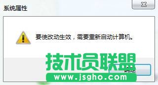 win7開機總是彈出性能選項怎么辦