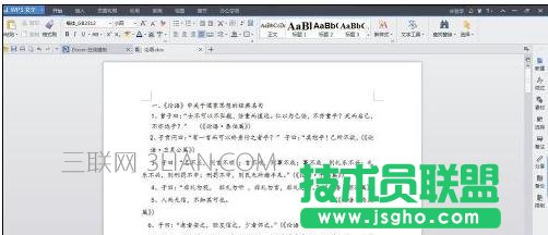 word上下頁邊距怎么設置   三聯(lián)