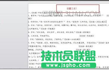 word怎么設置上下邊距