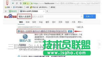 臺(tái)式電腦系統(tǒng)安裝完后網(wǎng)卡驅(qū)動(dòng)沒有怎么辦 三聯(lián)