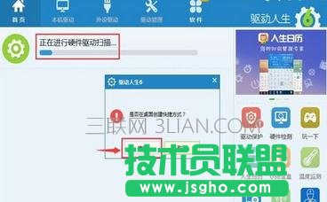 臺(tái)式機(jī)系統(tǒng)安裝完后網(wǎng)卡驅(qū)動(dòng)沒有如何解決