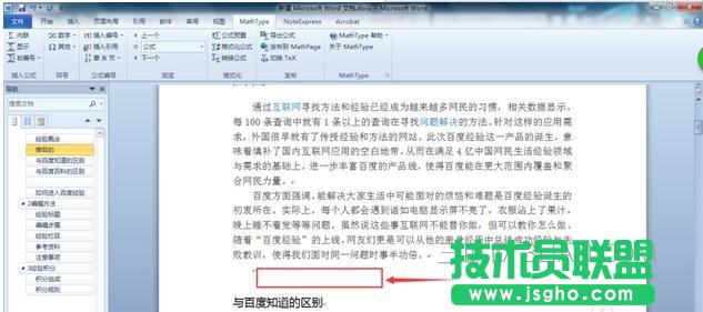 word中怎么自動(dòng)生成公式編號(hào) 三聯(lián)
