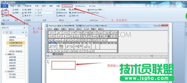 word中怎么自動(dòng)生成公式編號(hào)