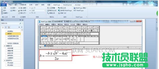 word中怎么自動(dòng)生成公式編號(hào)