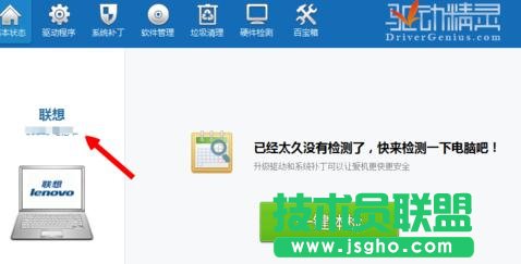 臺式機如何備份電腦里面的網(wǎng)卡驅動