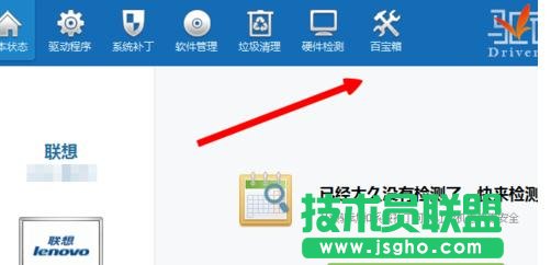 臺式機如何備份電腦里面的網(wǎng)卡驅動