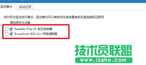 臺式機如何備份電腦里面的網(wǎng)卡驅動