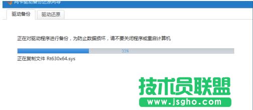 臺式機如何備份電腦里面的網(wǎng)卡驅動