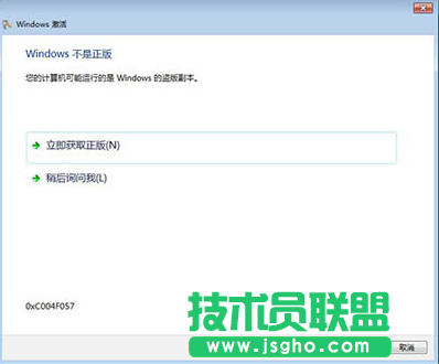 Win7不激活會(huì)怎么樣？ 三聯(lián)
