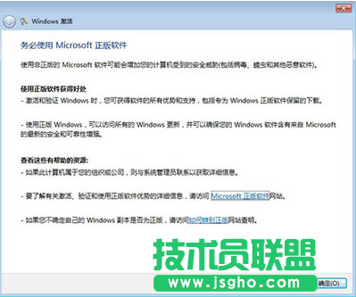 Win7不激活會(huì)怎么樣？
