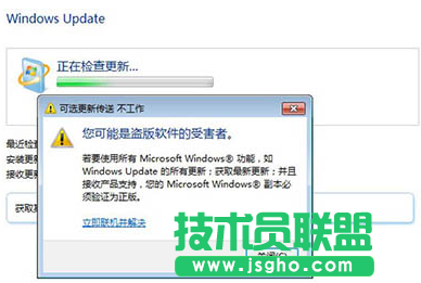 Win7不激活會(huì)怎么樣？