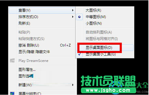 Win7系統(tǒng)開機后不顯示桌面怎么辦？   三聯(lián)