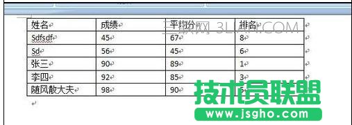 word中如何進行排序