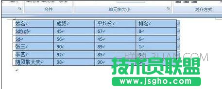 word中如何進行排序