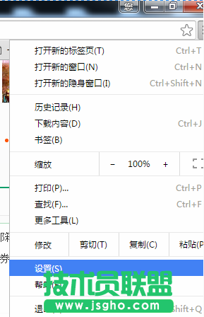 技術(shù)員聯(lián)盟：chrome首頁被垃圾導(dǎo)航網(wǎng)篡改怎么辦？ 1