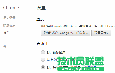 技術(shù)員聯(lián)盟：chrome首頁被垃圾導(dǎo)航網(wǎng)篡改怎么辦？ 2