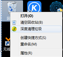 win7電腦系統(tǒng)用深度清理功能卡死怎么辦？ 1