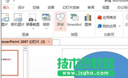 ppt如何對(duì)其多個(gè)對(duì)象