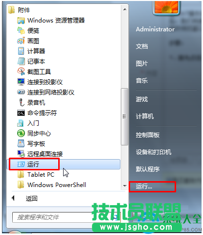 win7系統(tǒng)任務欄預覽窗口大小怎么設置   三聯(lián)