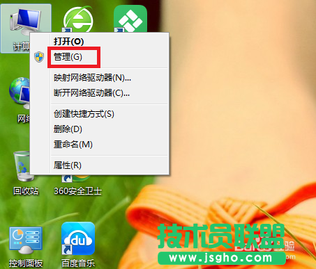 電腦公司XP系統(tǒng)更改電腦磁盤(pán)驅(qū)動(dòng)器號(hào)