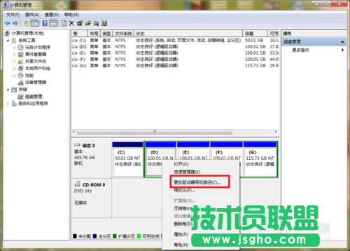 電腦公司XP系統(tǒng)更改電腦磁盤(pán)驅(qū)動(dòng)器號(hào)(2)