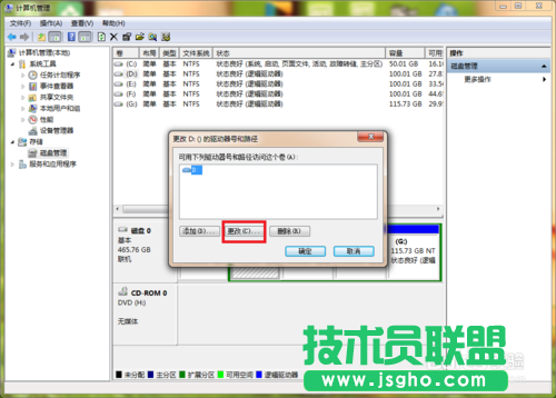 電腦公司XP系統(tǒng)更改電腦磁盤(pán)驅(qū)動(dòng)器號(hào)(3)