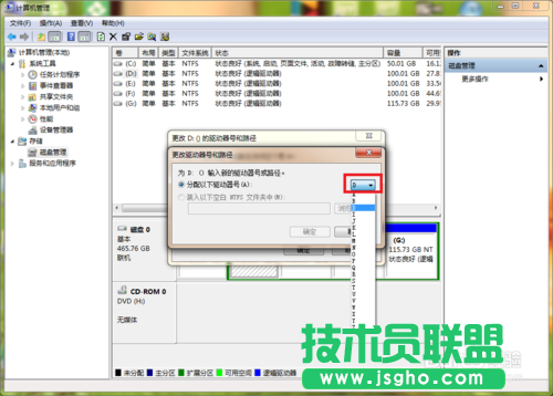 電腦公司XP系統(tǒng)更改電腦磁盤(pán)驅(qū)動(dòng)器號(hào)(4)