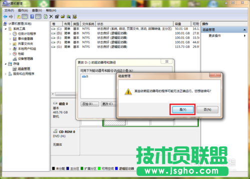 電腦公司XP系統(tǒng)更改電腦磁盤(pán)驅(qū)動(dòng)器號(hào)(5)