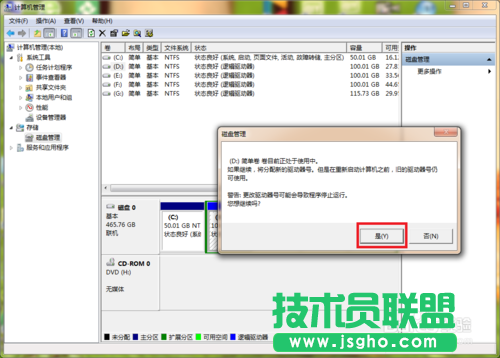 電腦公司XP系統(tǒng)更改電腦磁盤(pán)驅(qū)動(dòng)器號(hào)(6)