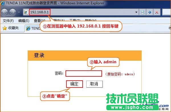 騰達FH903無線WiFi密碼和名稱設置 三聯(lián)