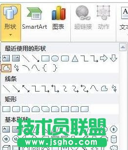 PPT2010怎么畫任意箭頭？  三聯(lián)