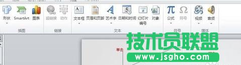 PPT2010怎么畫任意箭頭？