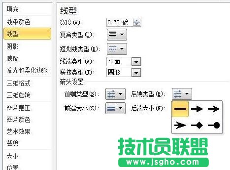 PPT2010怎么畫任意箭頭？