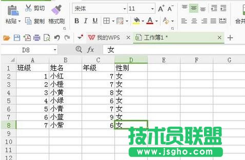 excel表格制作教程，excel表格制作技巧   三聯(lián)