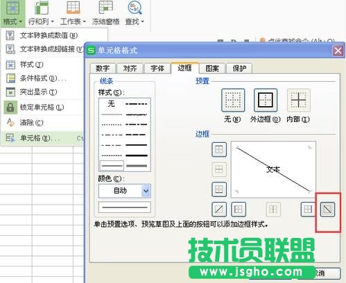 excel表格制作教程，excel表格制作技巧
