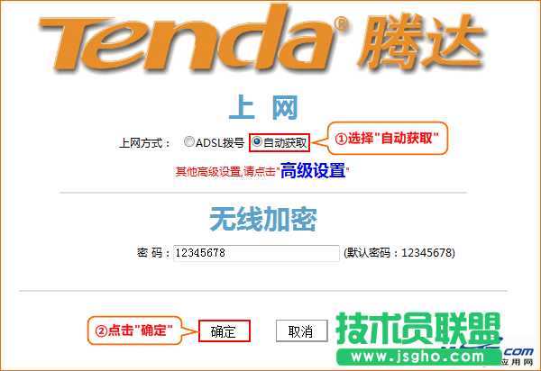 騰達(dá)FH903路由器上，自動(dòng)獲取(動(dòng)態(tài)IP)上網(wǎng)設(shè)置