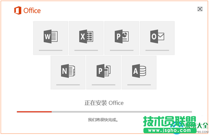 Win10系統(tǒng)下如何安裝Office2016？  三聯(lián)