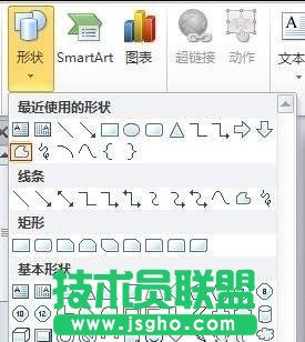 如何使用ppt圖形工具畫箭頭？  三聯(lián)