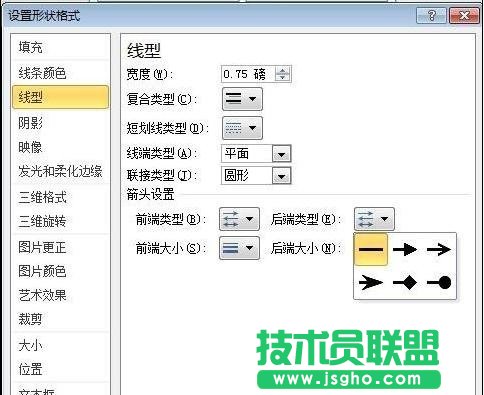 如何使用ppt圖形工具畫箭頭？