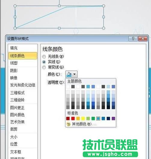 如何使用ppt圖形工具畫箭頭？