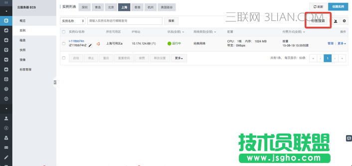阿里云如何根據(jù)標(biāo)簽檢索 三聯(lián)