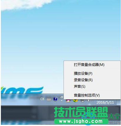Win7系統(tǒng)旗艦版不能錄音怎么解決？  三聯